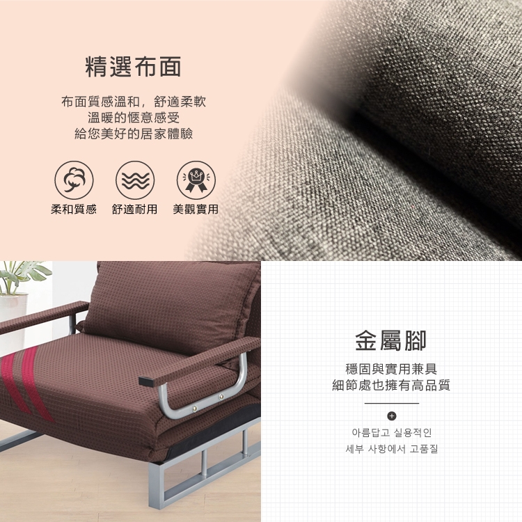 AS 雅司設計 多莉單人坐臥兩用沙發床-68×76×81公分