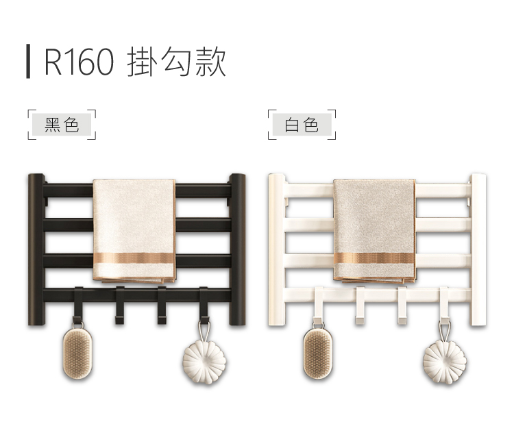 新錸家居 芯毅電熱毛巾架浴巾桿-附掛勾鉤 免釘打孔恆溫烘幹架