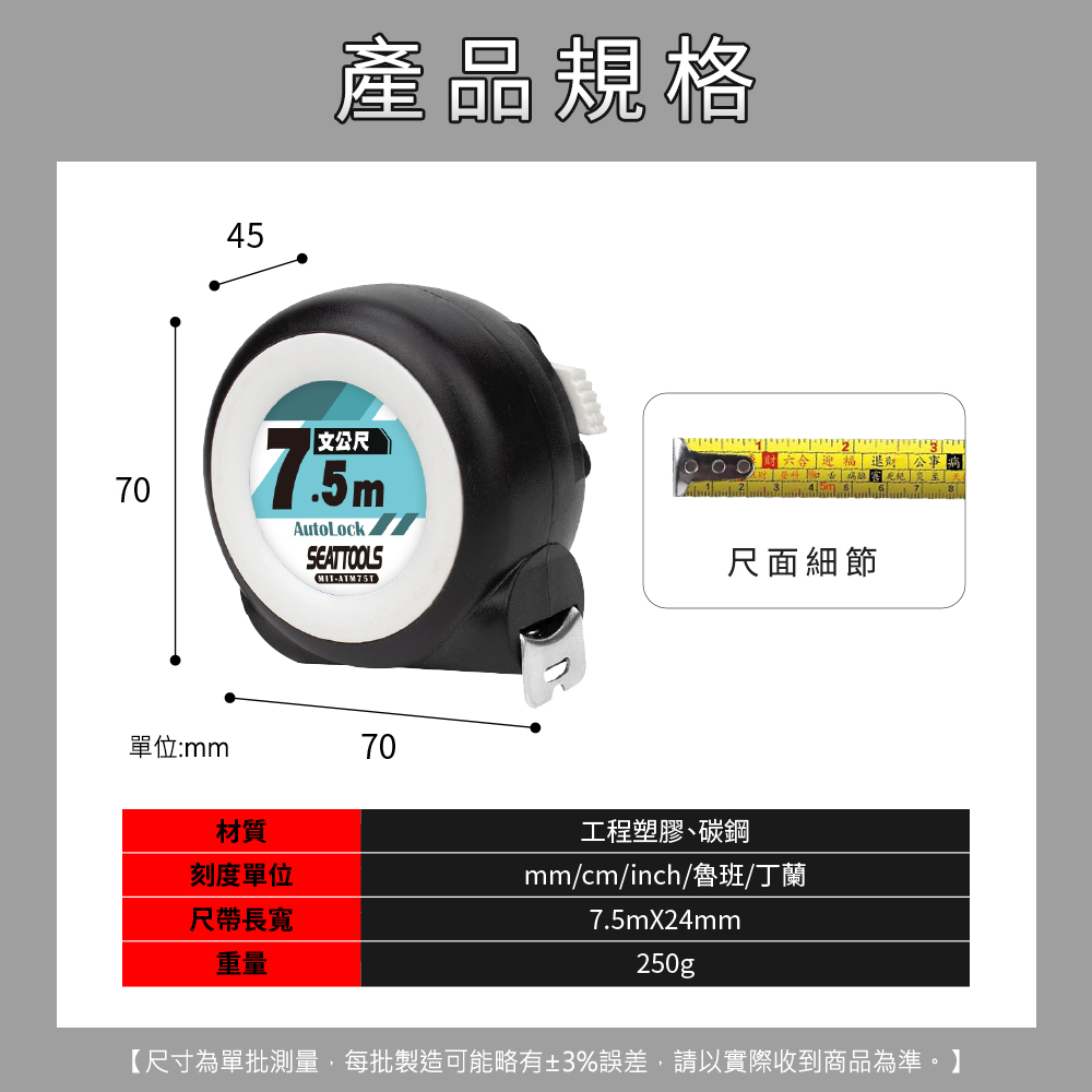 職人工具】185-ATM75T 風水尺丁蘭尺伸縮捲尺防摔自動鎖定鋼捲尺文公尺