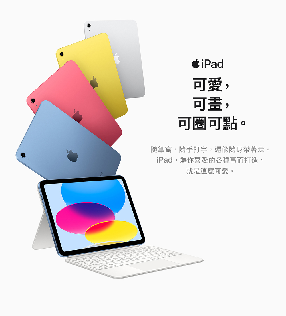 Apple 2022 iPad 10 10.9吋/WiFi/