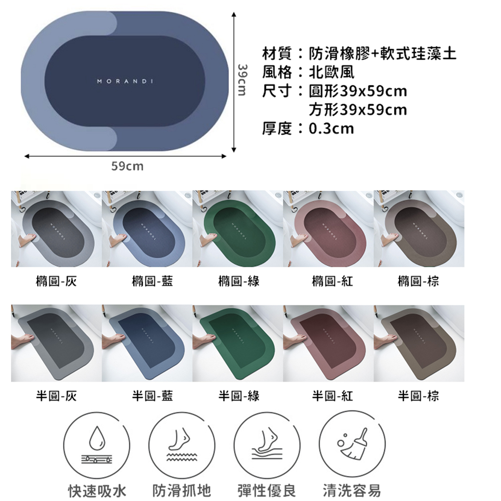Life365 吸水地墊 硅藻泥 防滑地墊 硅藻吸水地墊 吸