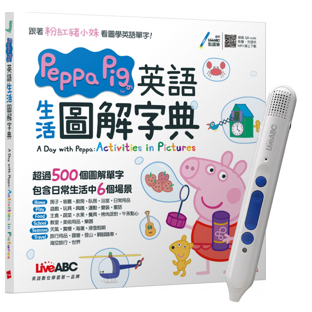 好頭腦 《少年牛頓》1年12期 贈 Peppa Pig 英語