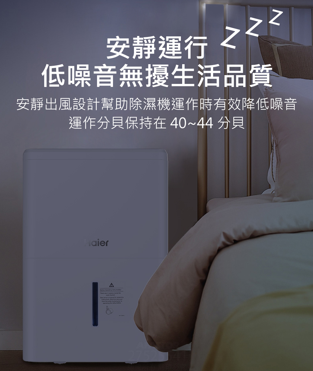 Haier 海爾 17.5大公升高效能除濕機(H180FA1