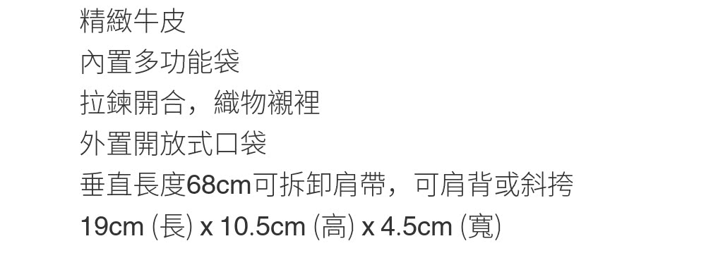 19cm 長 x 10.5cm 高x4.5cm 寬