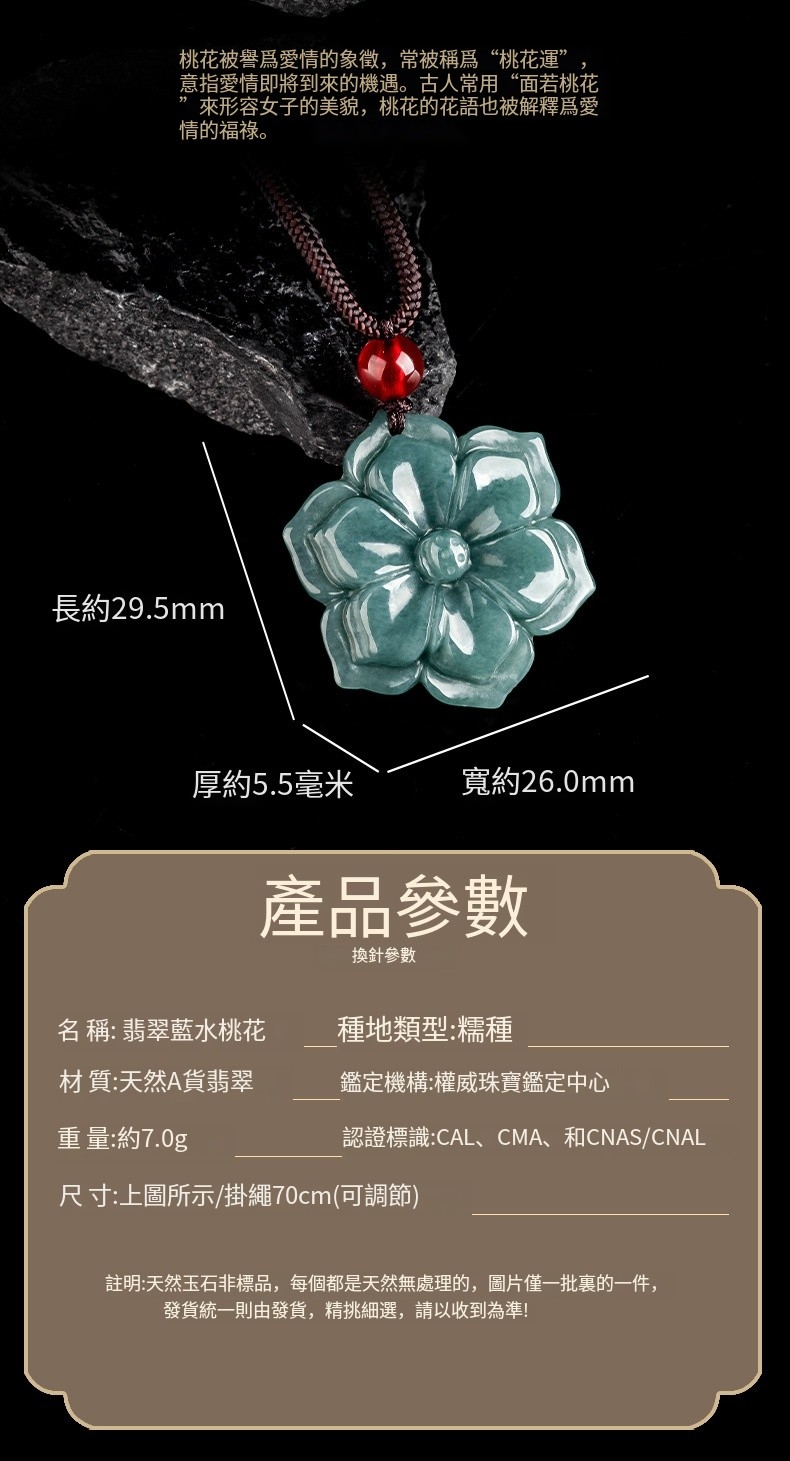 註明天然玉石非標品,每個都是天然無處理的,圖片僅一批裏的一件,