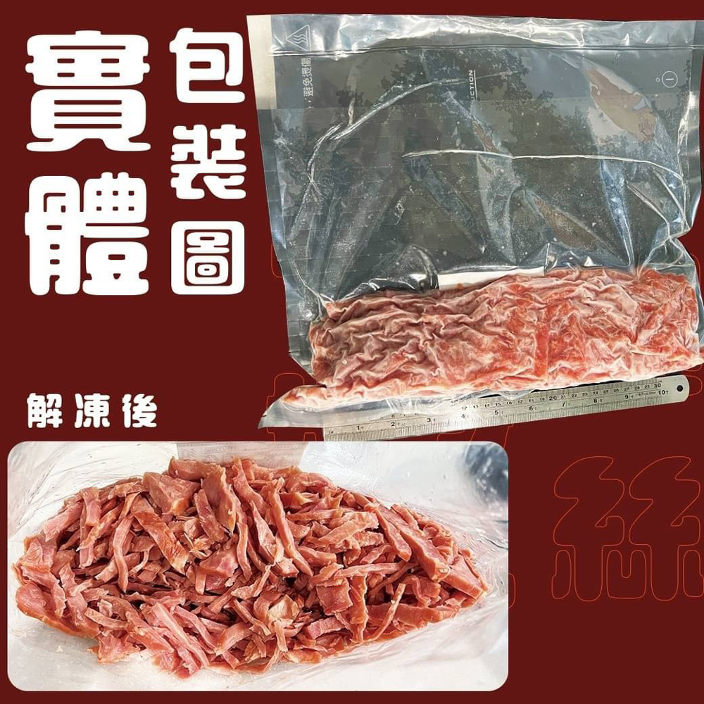 好神 黑橋牌家庭號火腿絲2kg組(1kg/包) 推薦