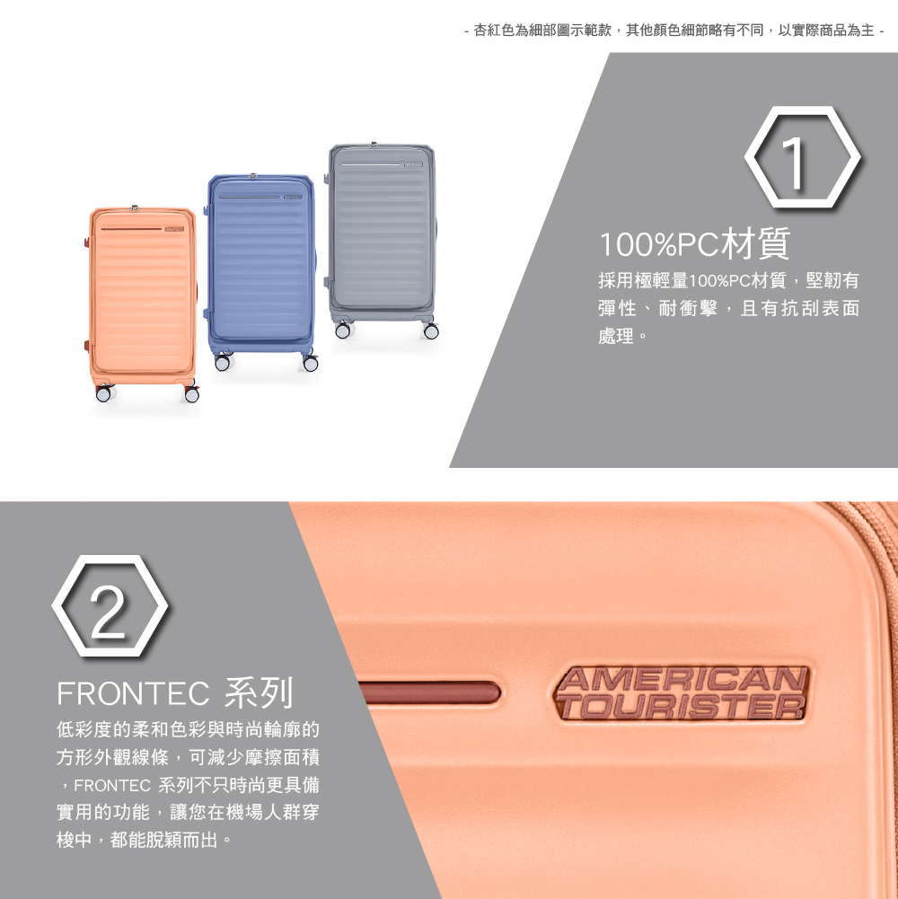 杏紅色為細部圖示範款,其他顏色細節略有不同,以實際商品為主