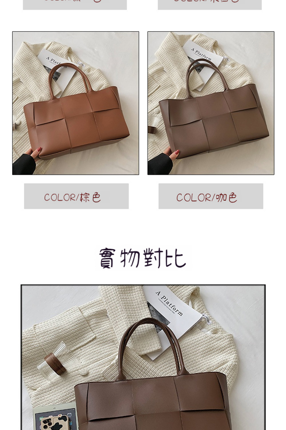 COLOR棕色 COLOR咖色 實物對比 