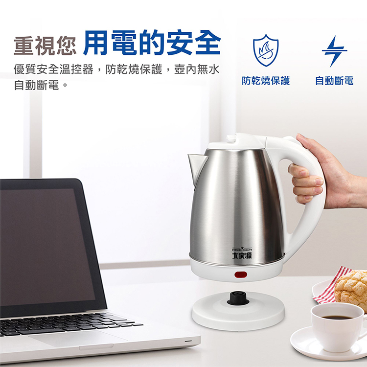 大家源】不鏽鋼快煮壺1.8L-白色(TCY-2788) - momo購物網- 好評推薦