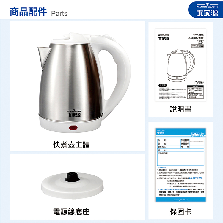 大家源】不鏽鋼快煮壺1.8L-白色(TCY-2788) - momo購物網- 好評推薦