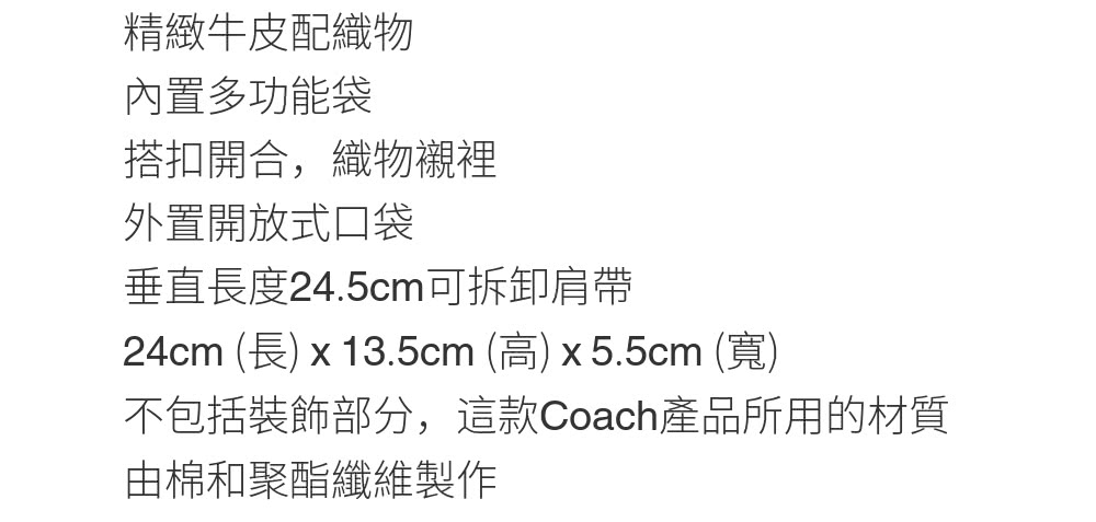 24cm 長 x 13.5cm 高 x5.5cm 寬