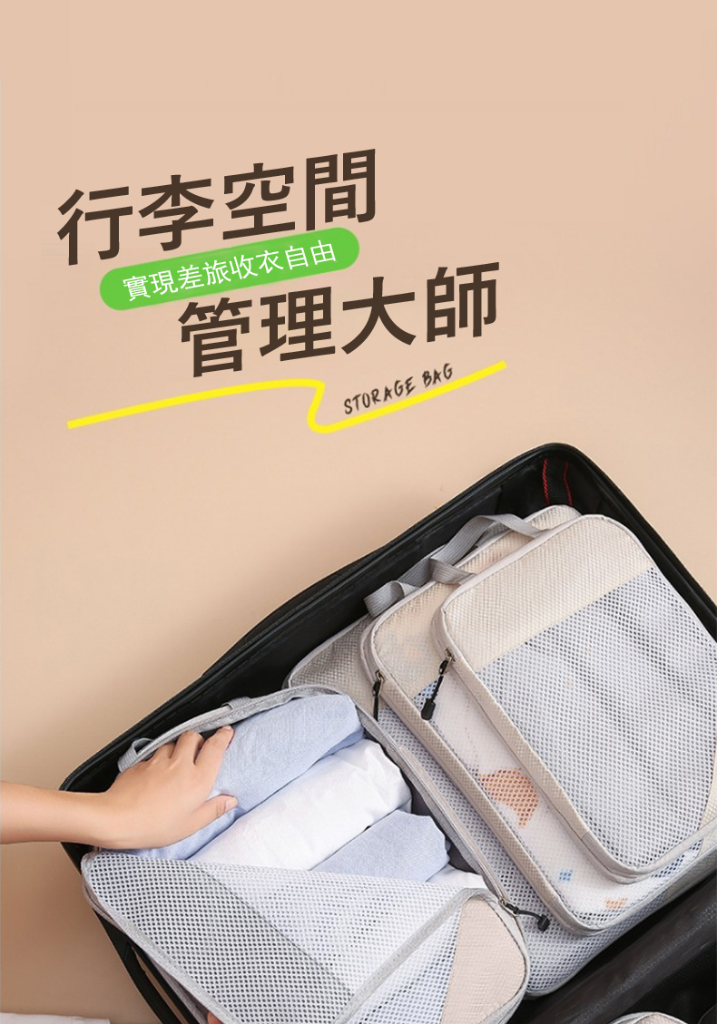 行李空間 實現差旅收衣自由 管理大師 
