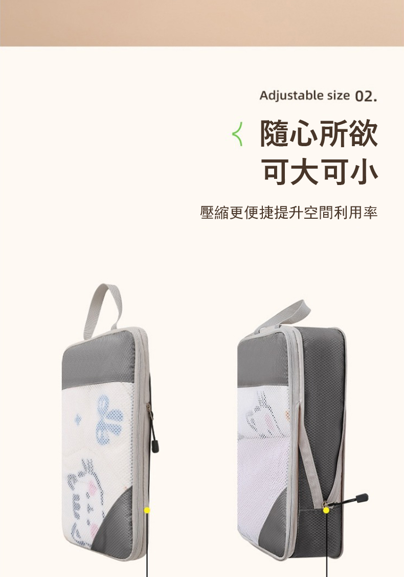 隨心所欲 可大可小 壓縮更便捷提升空間利用率 