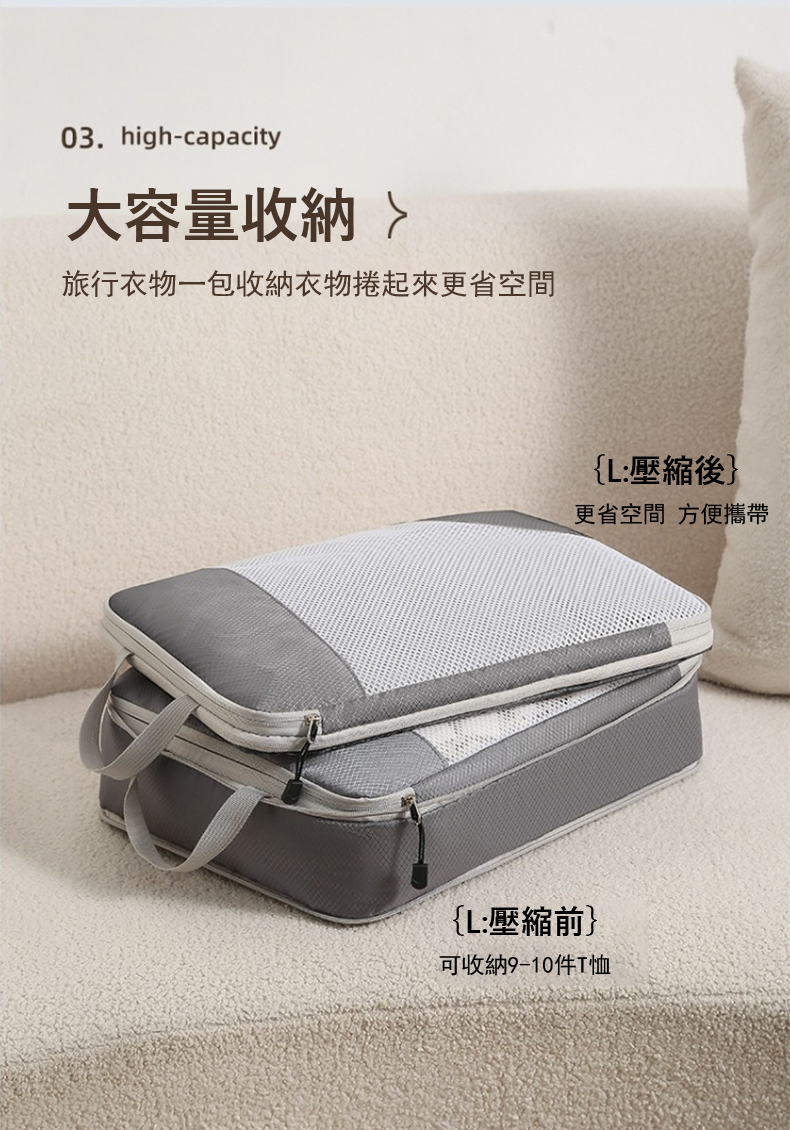 旅行衣物一包收納衣物捲起來更省空間