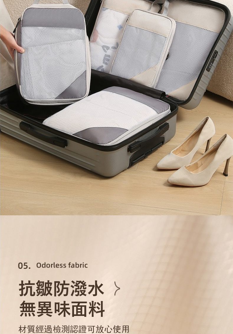 抗皺防潑水 無異味面料 材質經過檢測認證可放心使用 