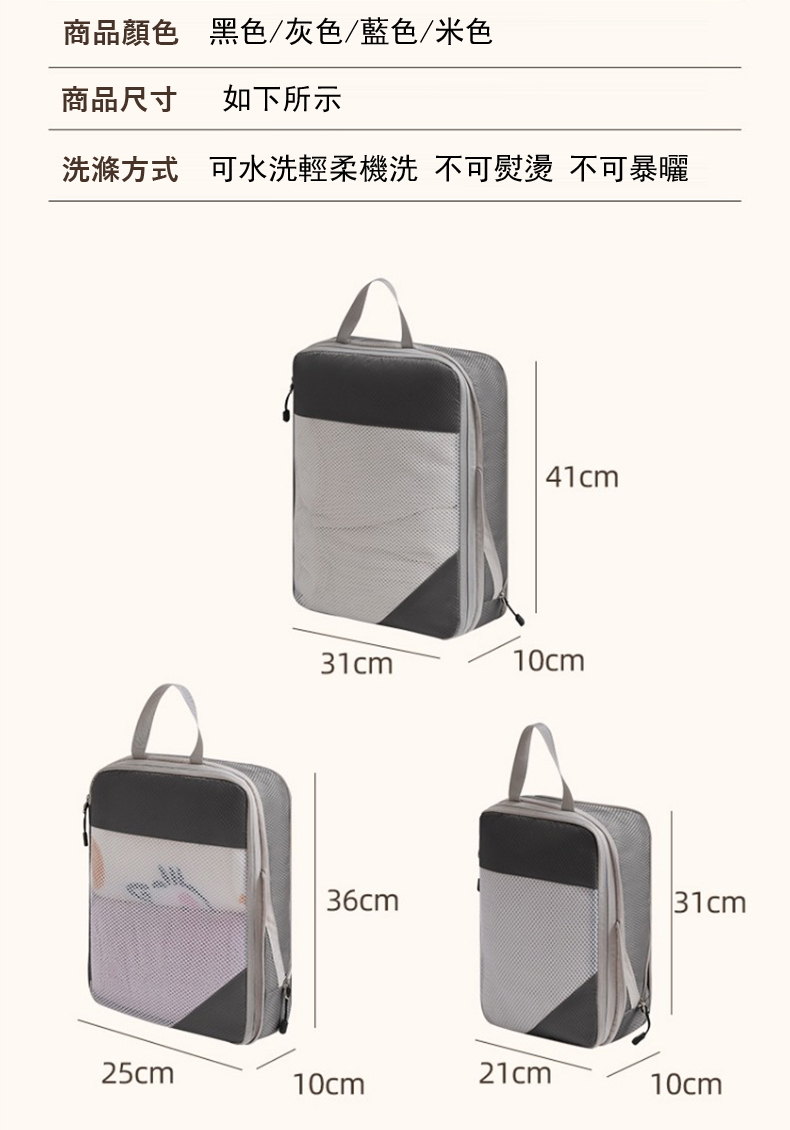 商品顏色 黑色灰色藍色米色 商品尺寸 如下所示 洗滌方式 可水洗輕柔機洗 不可熨燙 不可暴曬 