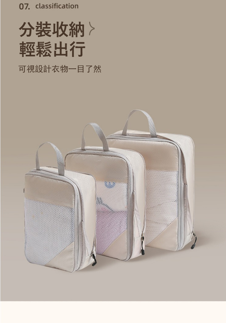 分裝收納 輕鬆出行 可視設計衣物一目了然 