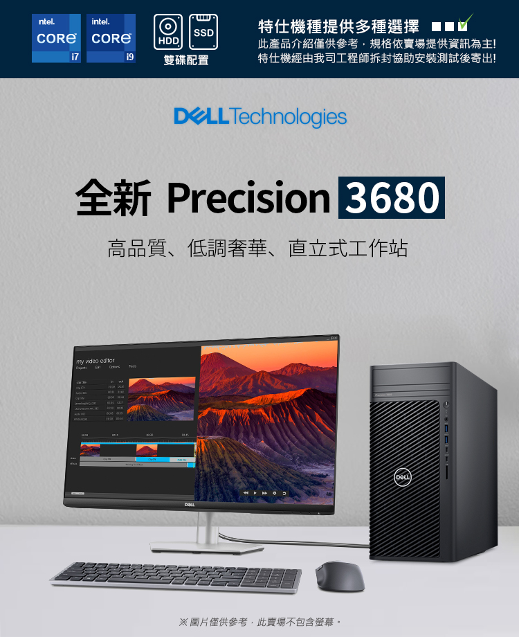 DELL 戴爾 i7 RTX3080 二十核工作站(3680