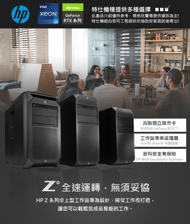 HP 惠普 W3-2425 RTX A4000 六核工作站(