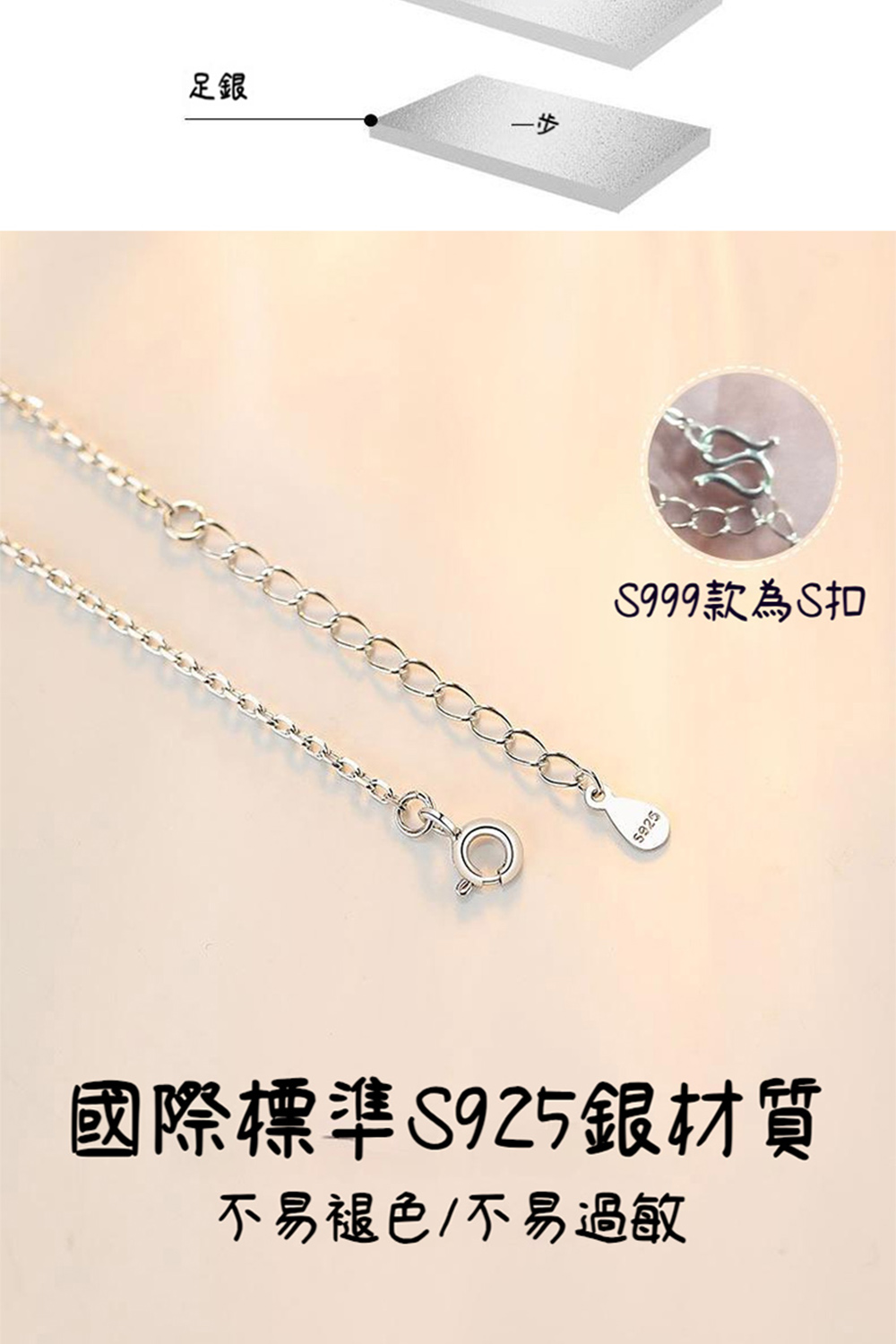 è¶³é ä¸æ­¥ S999æ¬¾çºSæ£ åéæ¨æºS925éæè³ª ä¸æè¤ªè²ä¸æéæ 