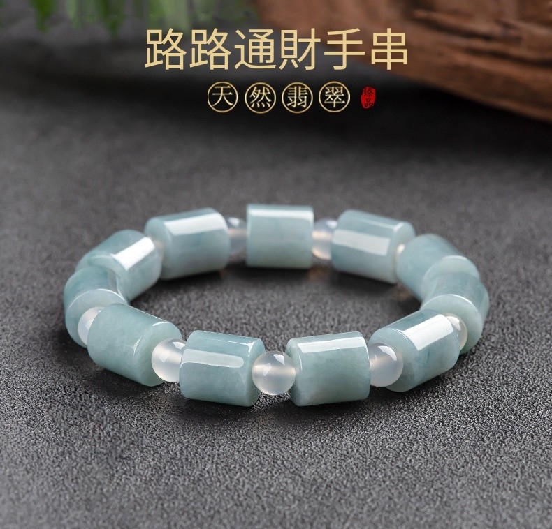 路路通財手串 天然翡翠 