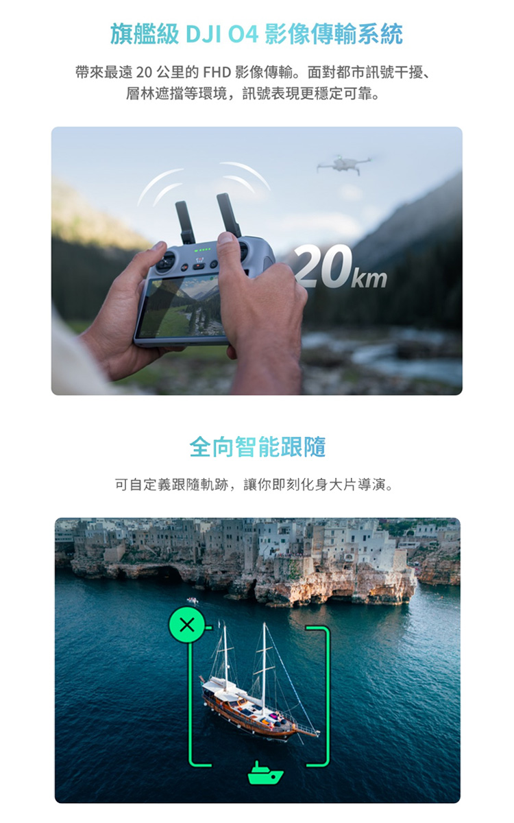 DJI MINI 4 PRO 帶屏組暢飛套裝+256G記憶卡