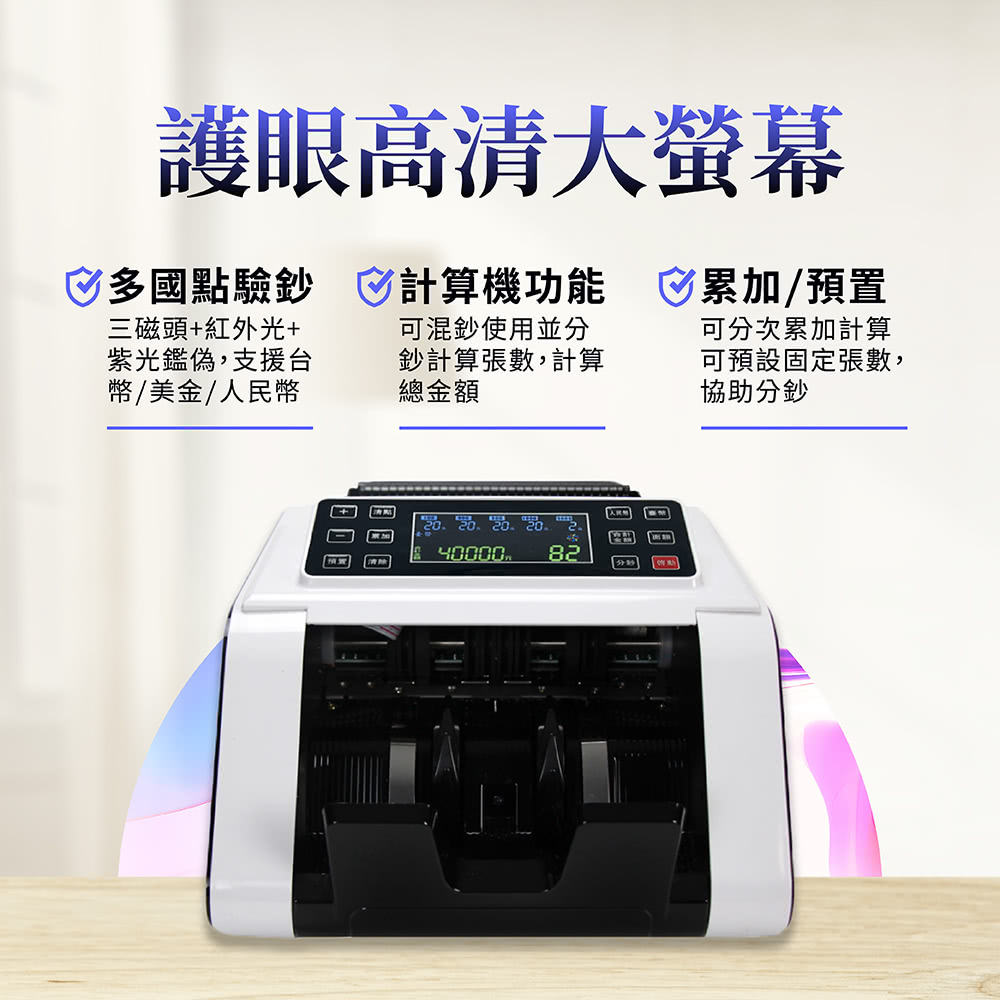 Bill Counter】三磁頭自動點驗鈔機點鈔機支援多國幣(多國幣驗鈔機數鈔