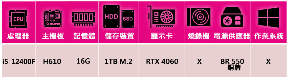 華碩平台 i5六核GeForce RTX 4060{星幻鬥士