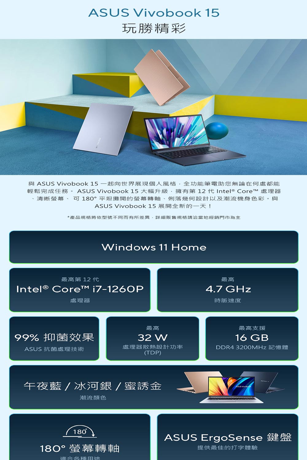 ASUS 華碩 特仕版 15.6吋輕薄筆電(Vivobook