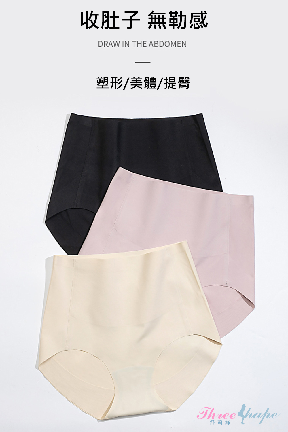 Threeshape 3件組3S美體新一代X石墨烯涼感修飾褲