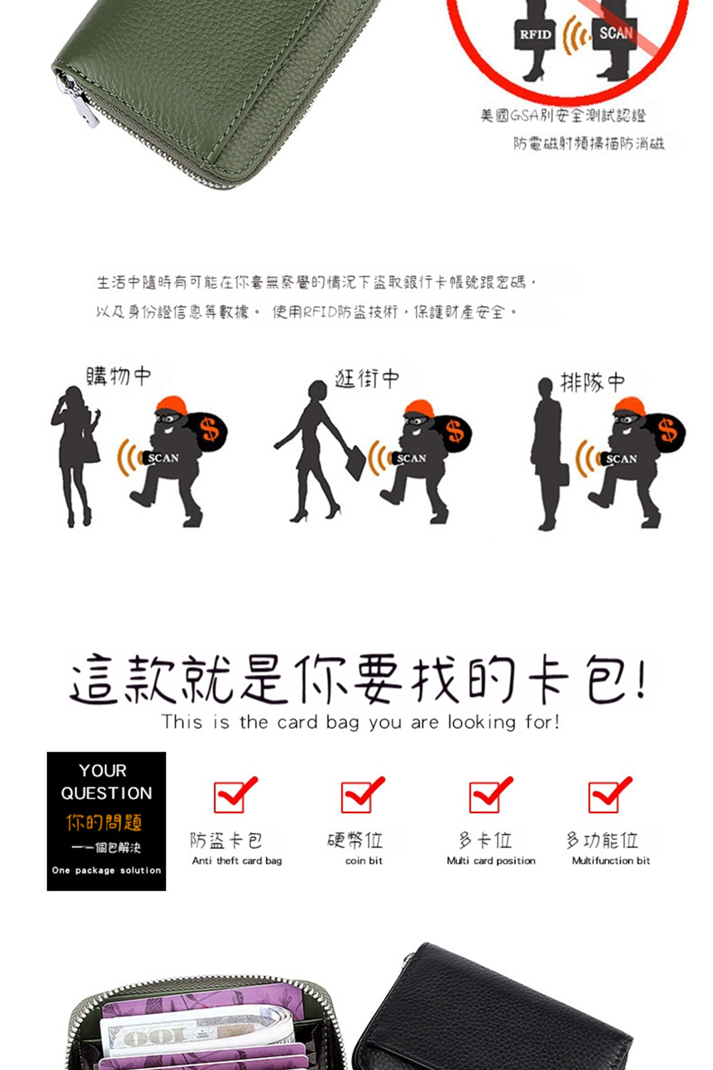 ä»¥åèº«ä»½è­ä¿¡æ¯ç­æ¸æã ä½¿ç¨RFIDé²çæè¡,ä¿è­·è²¡ç¢å®å¨ã