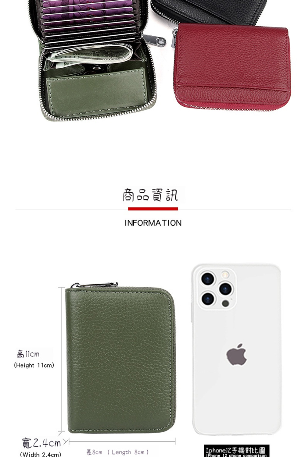 é«11cm å¯¬2.4cmH ååè³è¨ é·8cm  Length 8cm IphonelZææ©å°æ¯å 