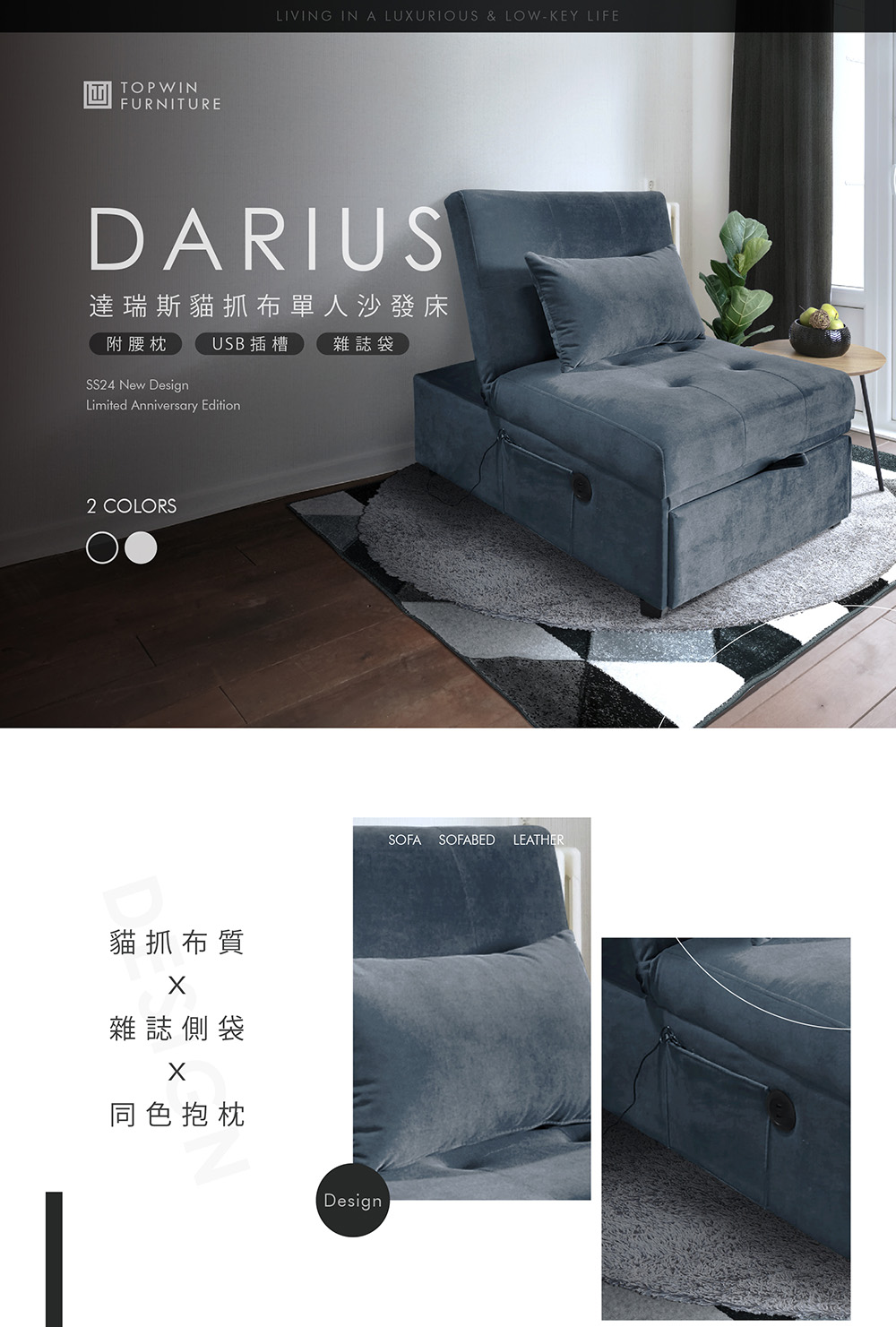 TOPWIN 達瑞斯貓抓布單人沙發床-太空灰(附靠枕/加大尺