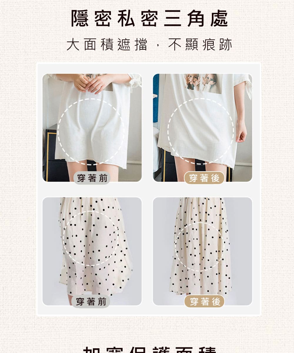 大面積遮擋,不顯痕跡