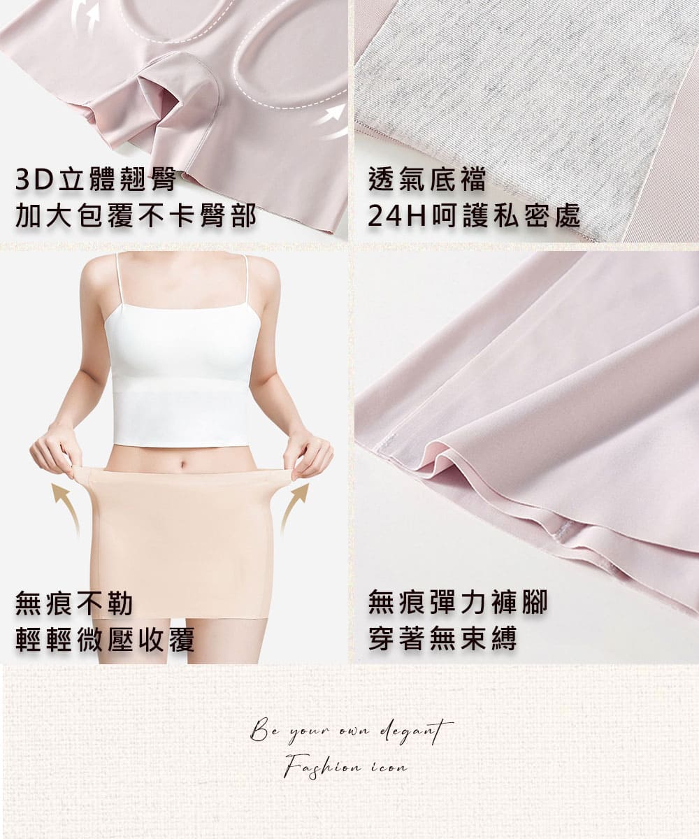 加大包覆不卡臀部