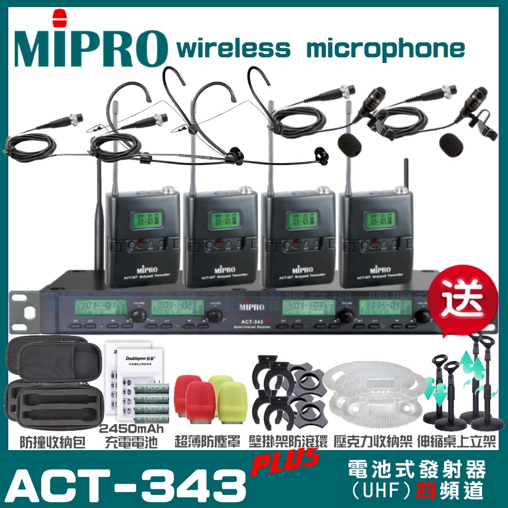 MIPRO MIPRO ACT-343PLUS 四頻道UHF