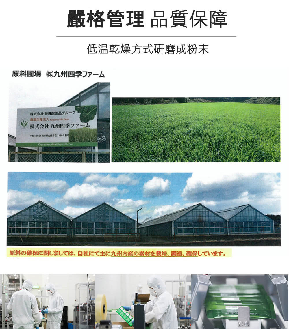 原料確保関、自社主九州内産素材栽培、調達、確保。