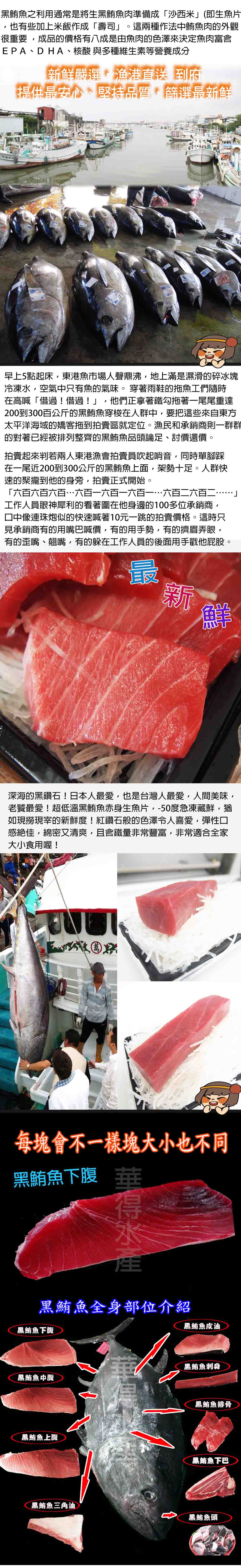 華得水產 東港鮪魚泥4包組(500g/包/生食級)折扣推薦