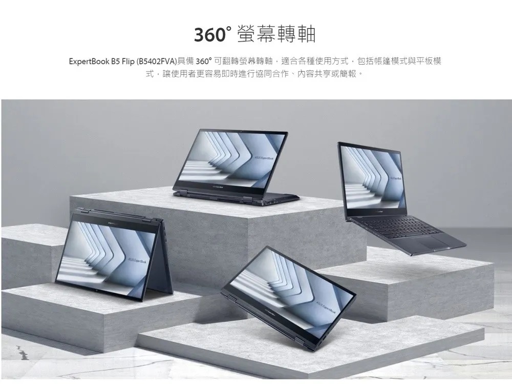 ASUS 華碩 特仕款 14吋觸控商務筆電(Expertbo