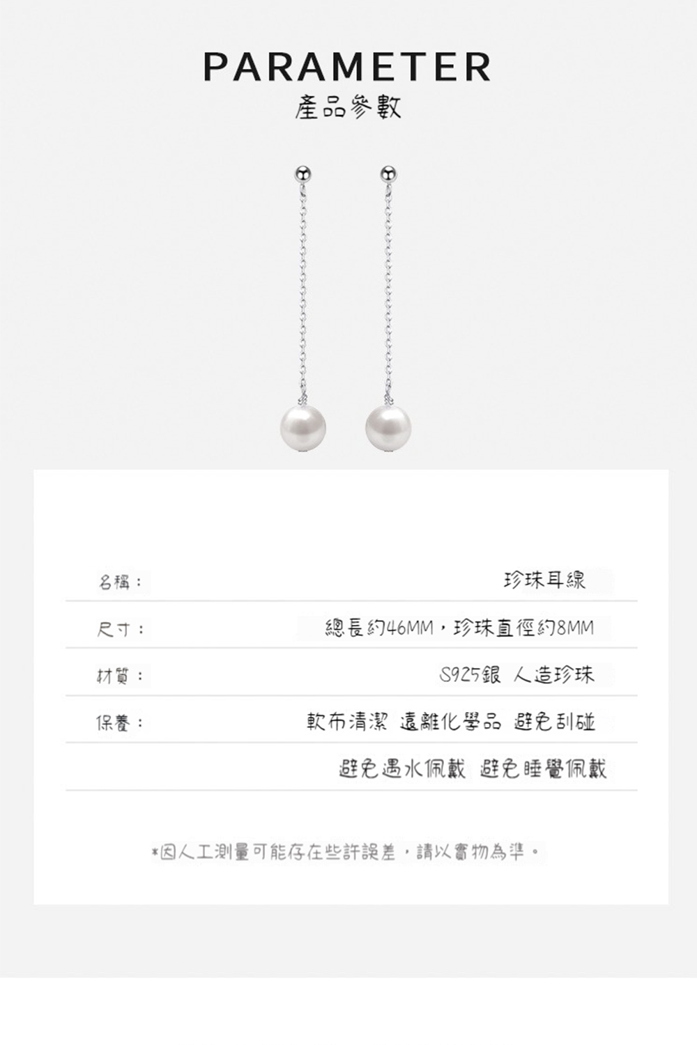 因人工測量可能存在些許誤差,請以實物為準。