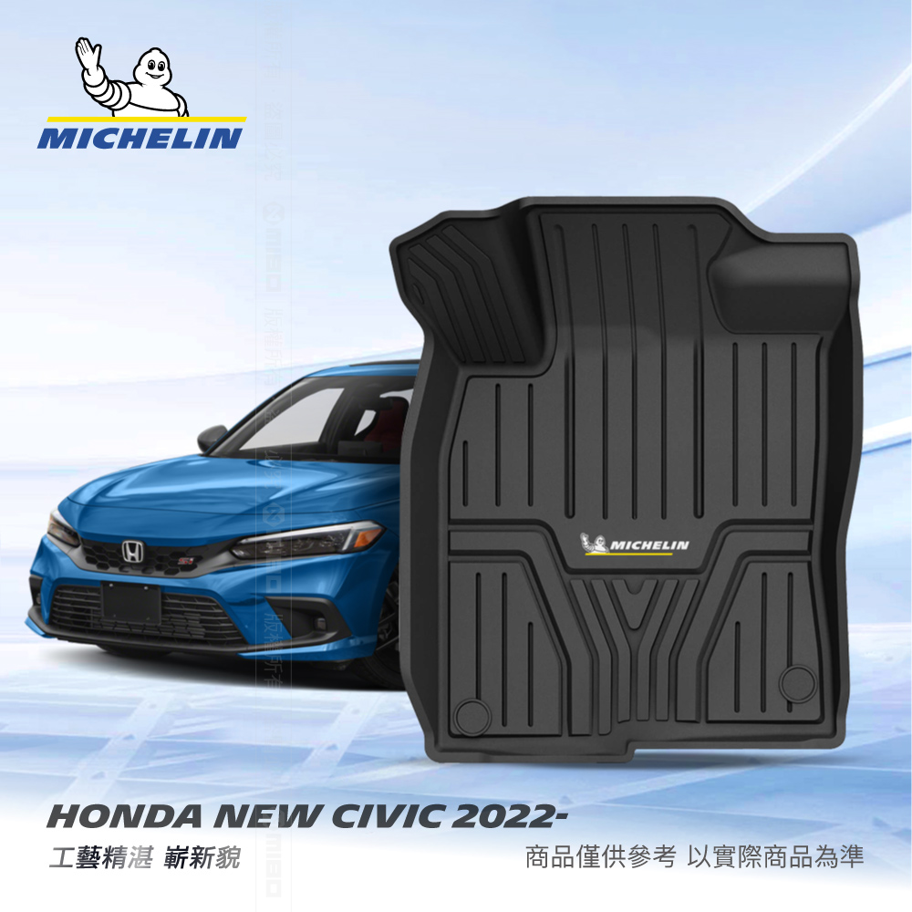 Michelin 米其林 本田 HONDA New CIVI