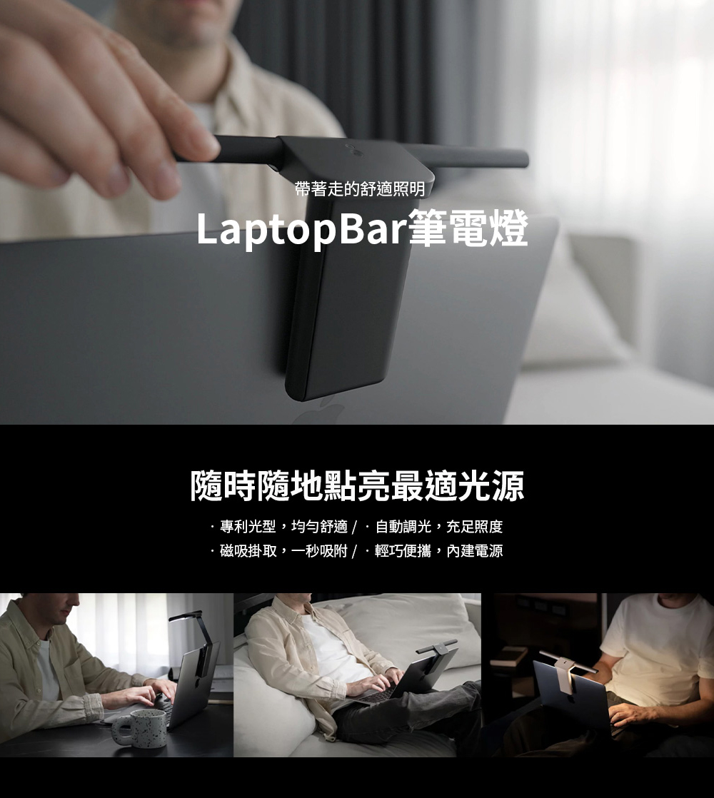 BenQ LaptopBar 筆電燈(黑)優惠推薦