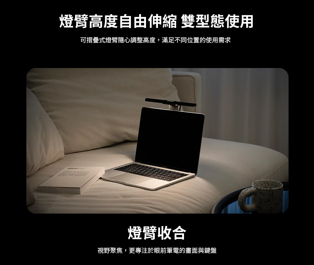 BenQ LaptopBar 筆電燈(黑)優惠推薦