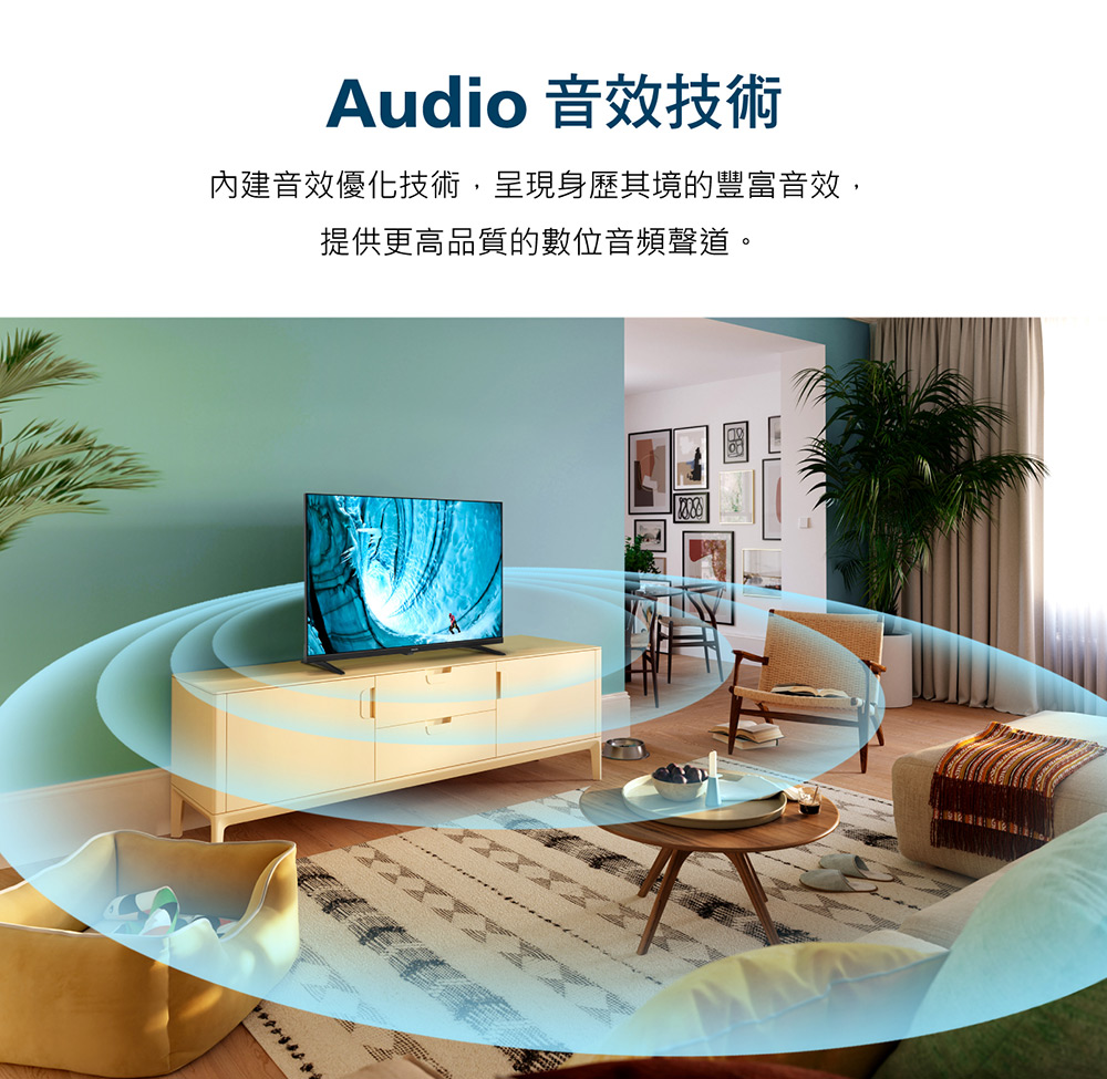 Audio 音效技術內建音效優化技術,呈現身歷其境的豐富音效,提供更高品質的數位音頻聲道。