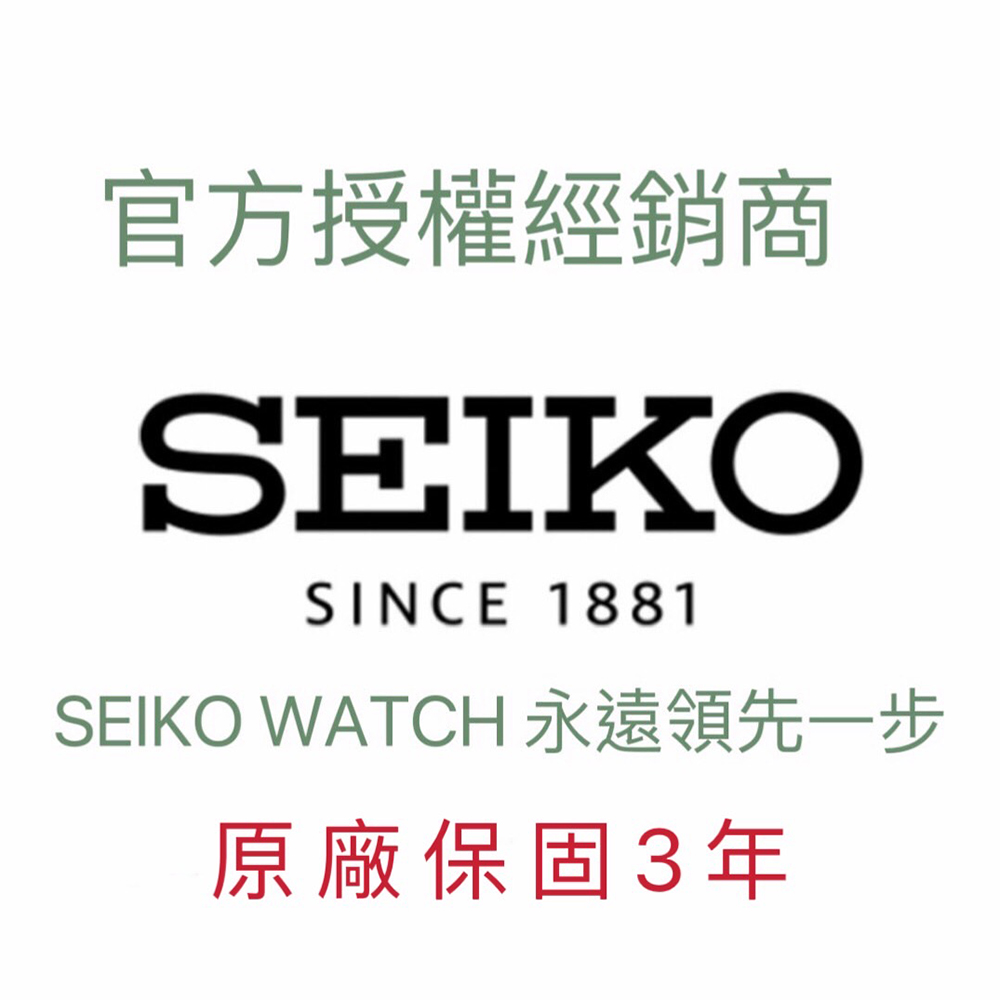 å®æ¹ææ¬ç¶é·å SEIKO WATCH æ°¸é é åä¸æ­¥ åå» ä¿åº3å¹´ 