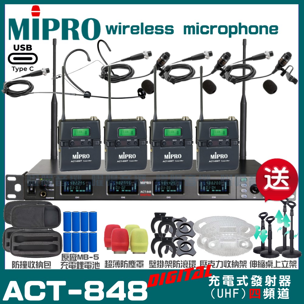MIPRO MIPRO ACT-848 支援Type-C充電