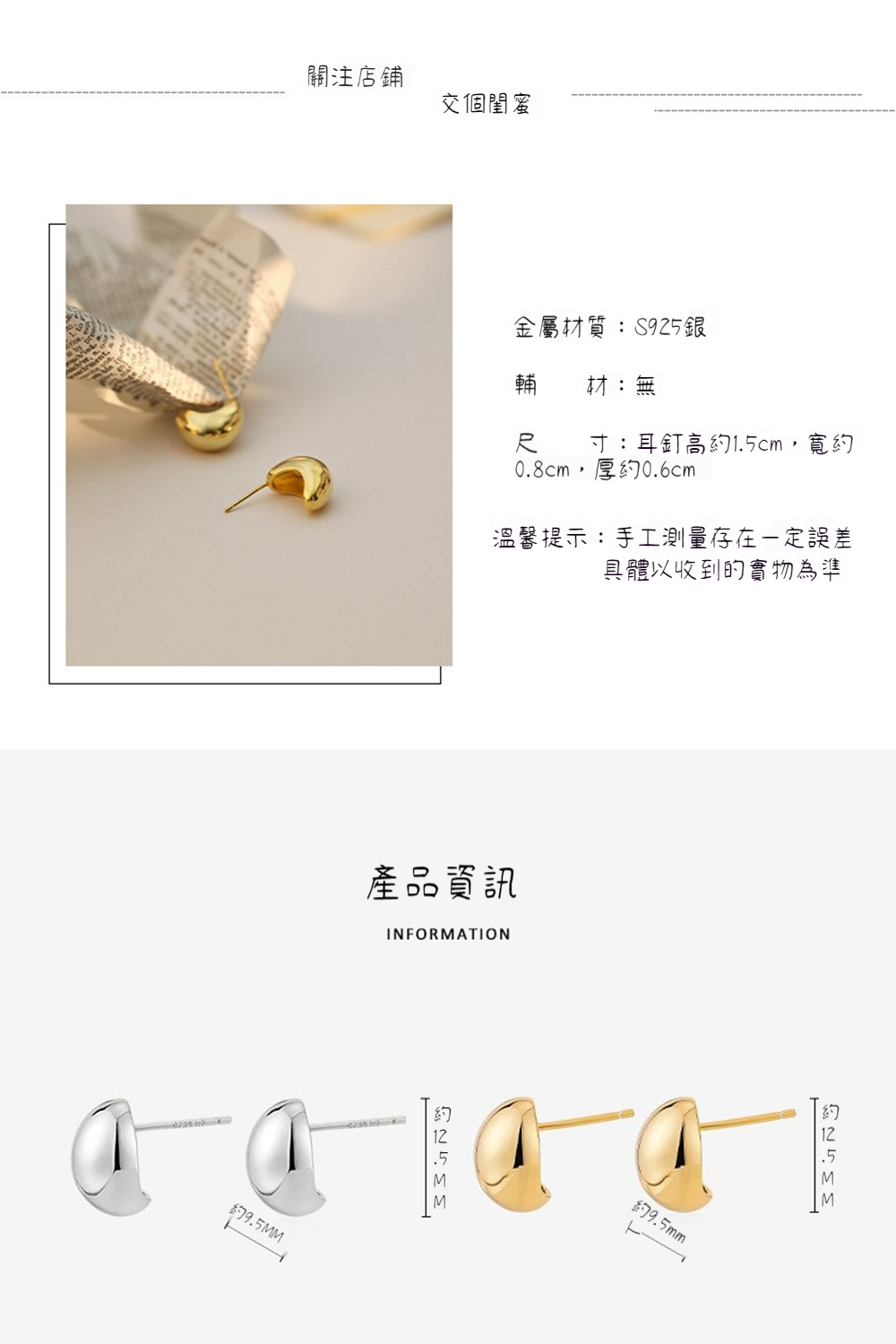 溫馨提示手工測量存在一定誤差
