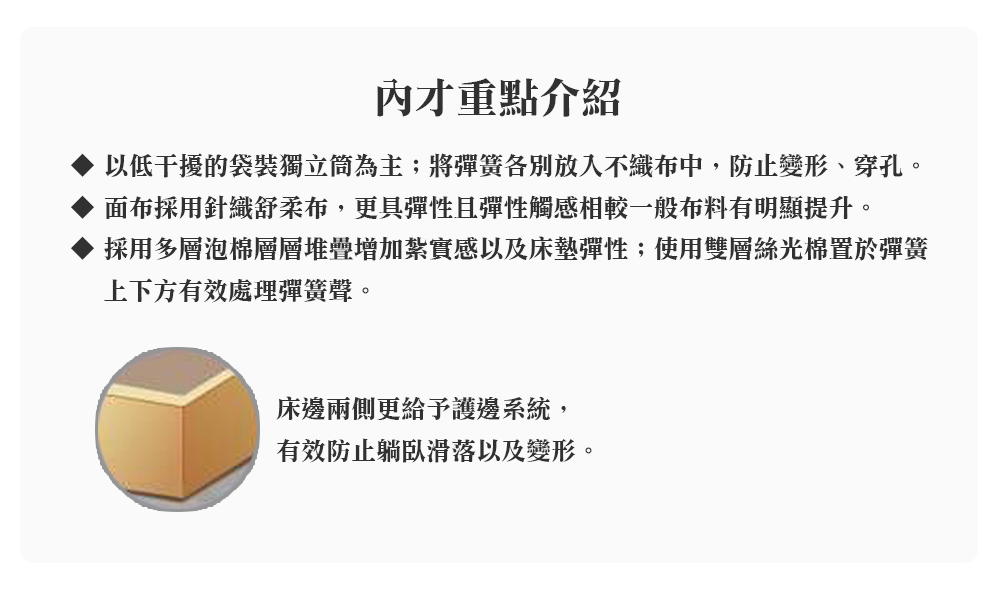 顛覆設計 針織舒柔表布 護邊 舒適健康獨立筒床墊(雙人5尺)