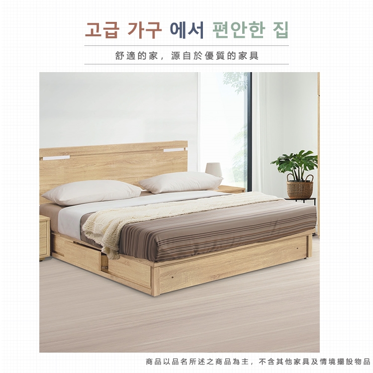 AS 雅司設計 AS雅司-晚安曲5尺三抽屜床底-151.5×