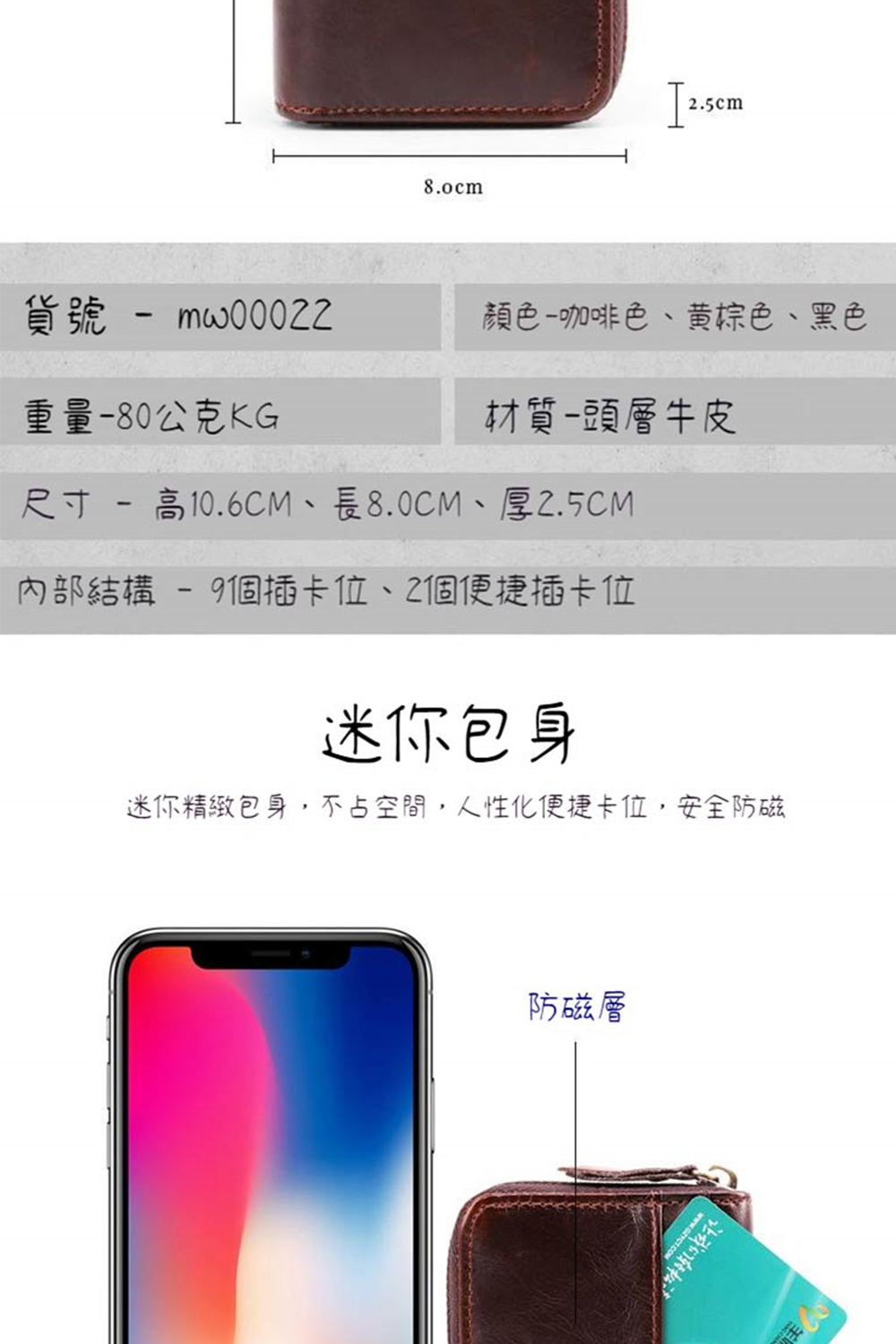 迷你精緻包身,不占空間,人性化便捷卡位,安全防磁